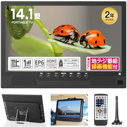 Amazon | TKUIN ポータブルテレビ テレビ 録画機能 14インチ 液晶 小型